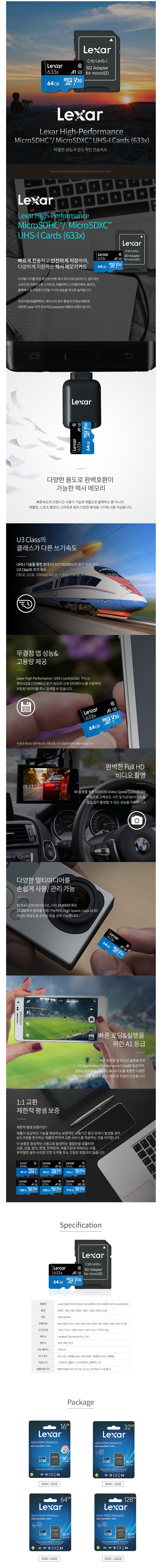 렉사 64GB 상세페이지.jpg