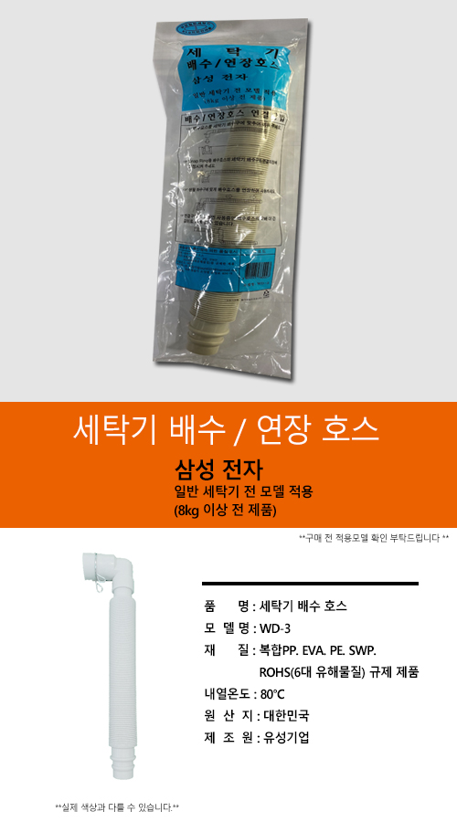 WD-3_상세.jpg