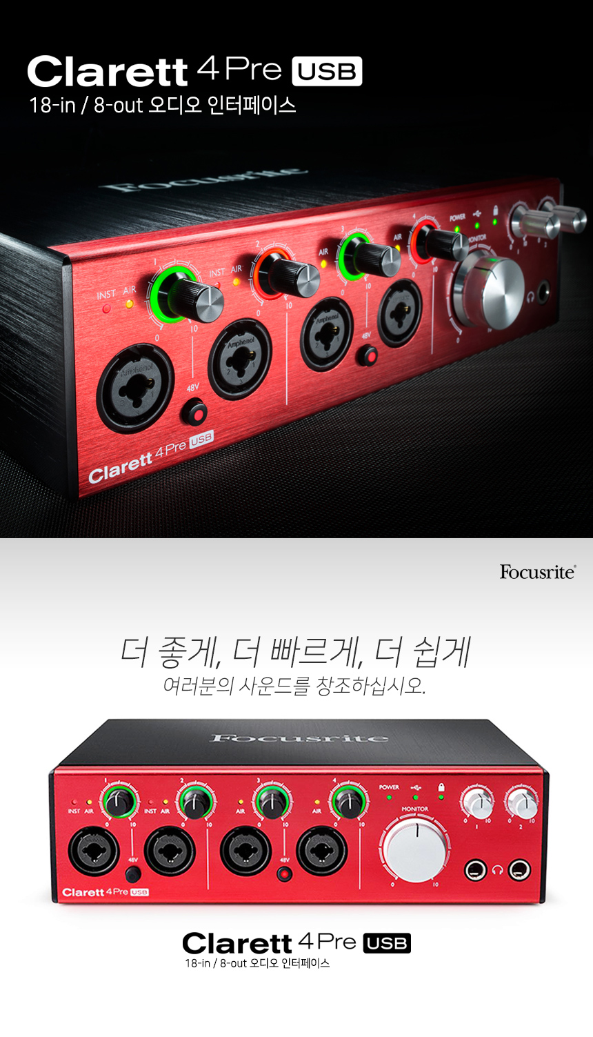 clarett4pre_usb_01.jpg