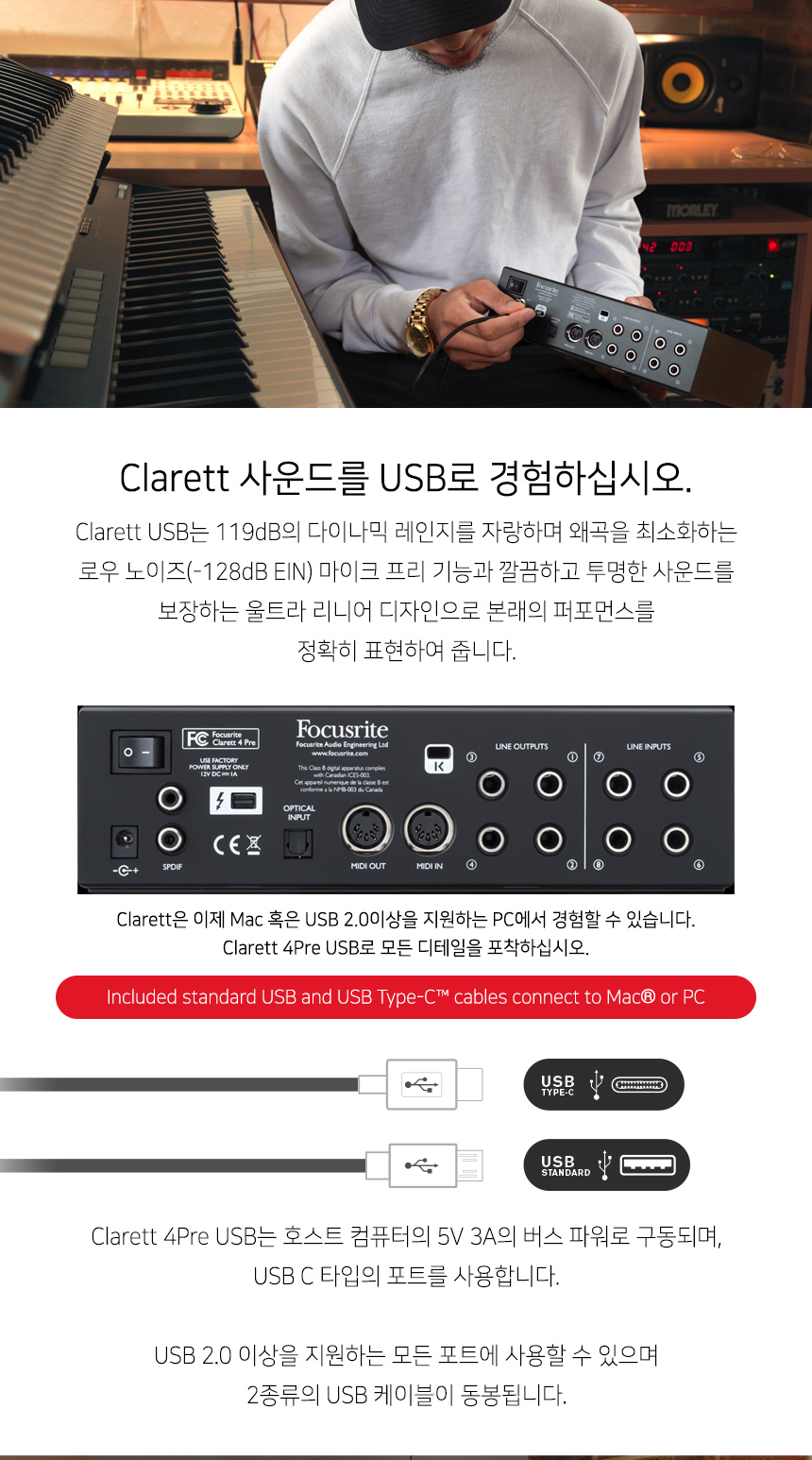 clarett4pre_usb_02.jpg