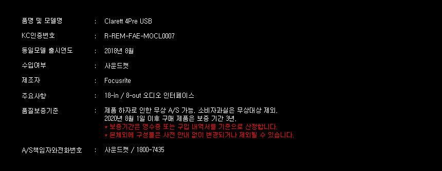 clarett4pre_usb_07.jpg