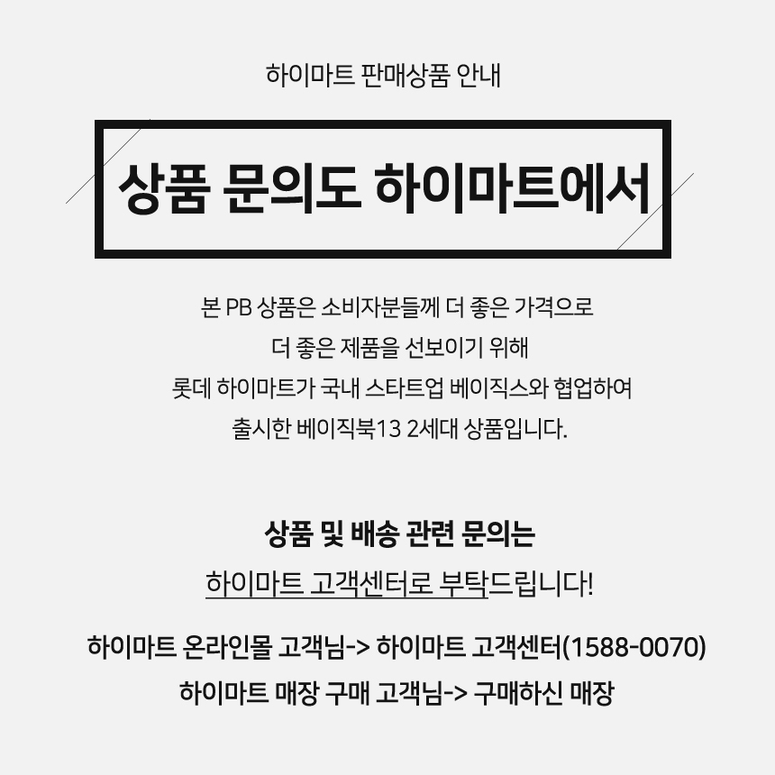 하이마트 교환반품 (상단).jpg