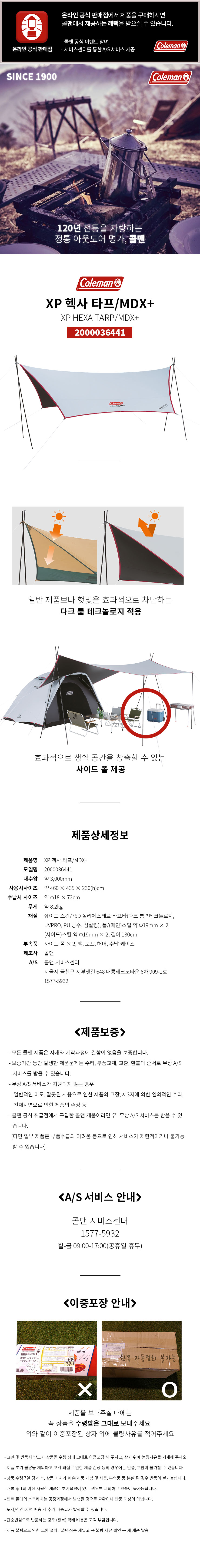 2000036441_XP-Hexa-Tarp-MDX_860px_02.jpg