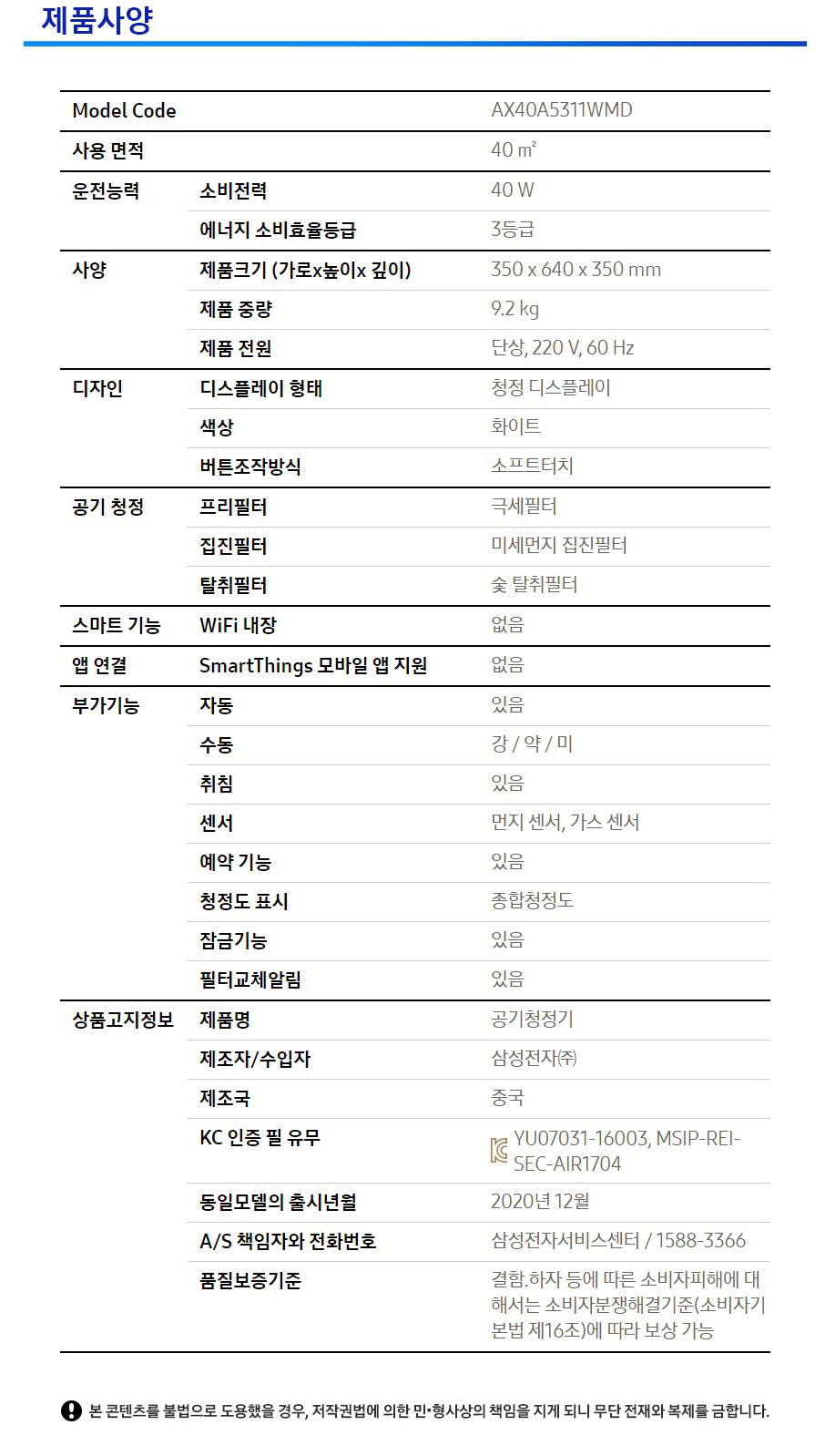 스펙.jpg