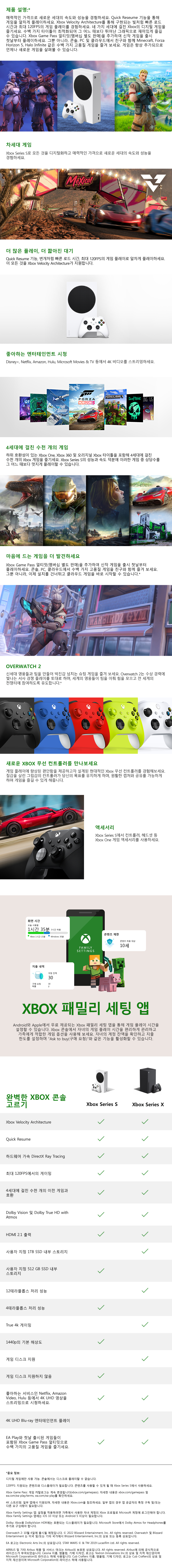 Xbox Series S_PDP_KR_FINAL.jpg