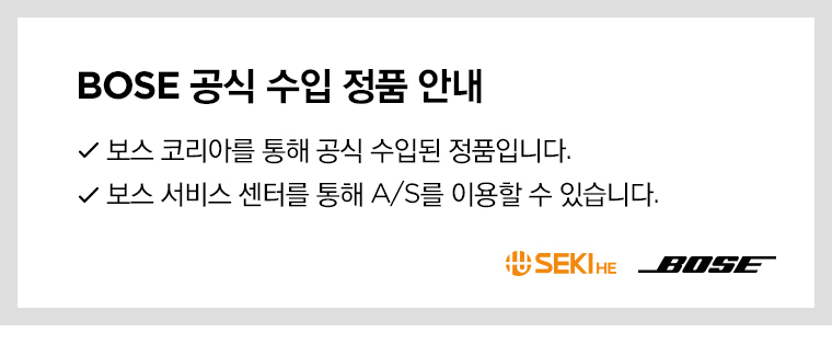 BOSE 공식 수입 정품 안내.jpg