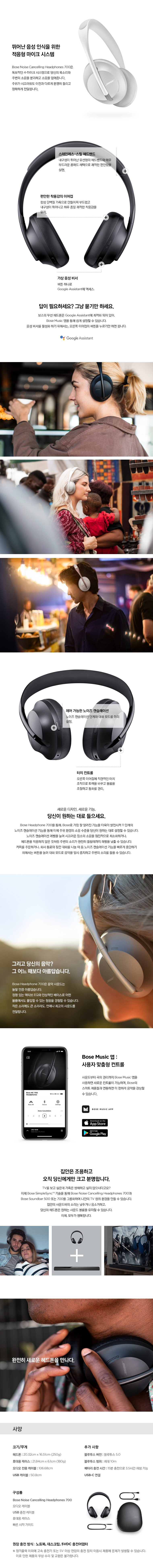 ON-BOSE-NC700 상세설명2.jpg