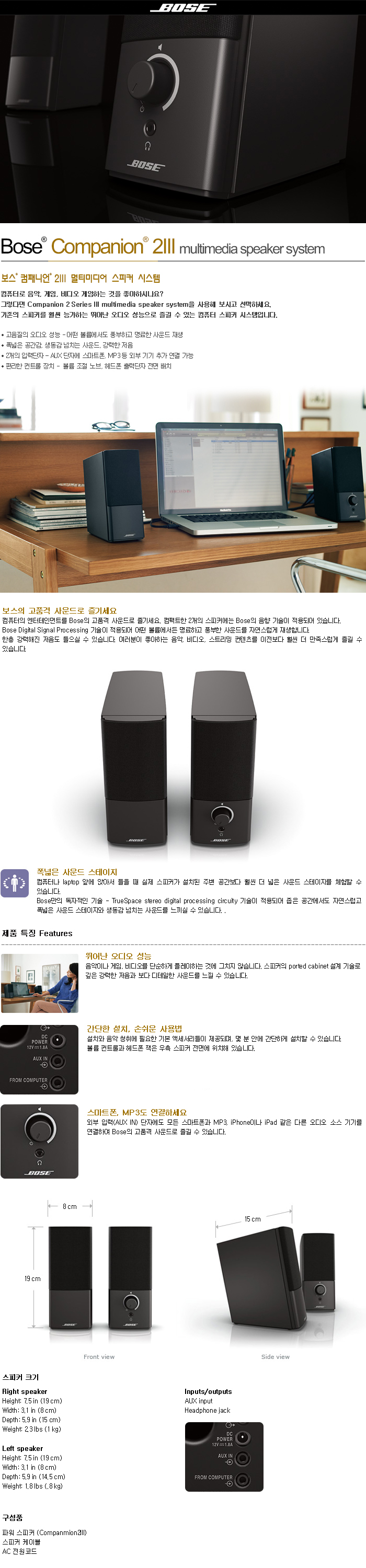 ON-BOSE-COMPANION-2 상세설명.jpg