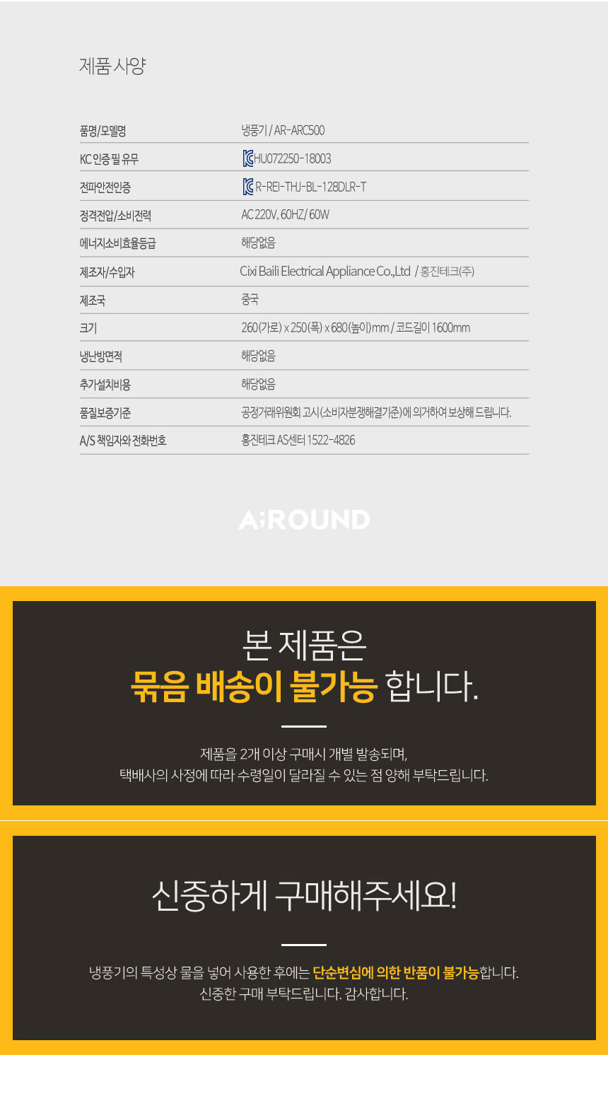 AR-ARC500_상세_16_수정2.jpg