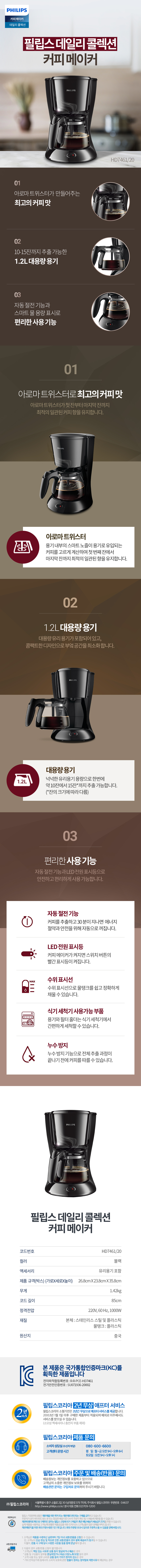 philips_CF_HD7461_웹기술서.jpg