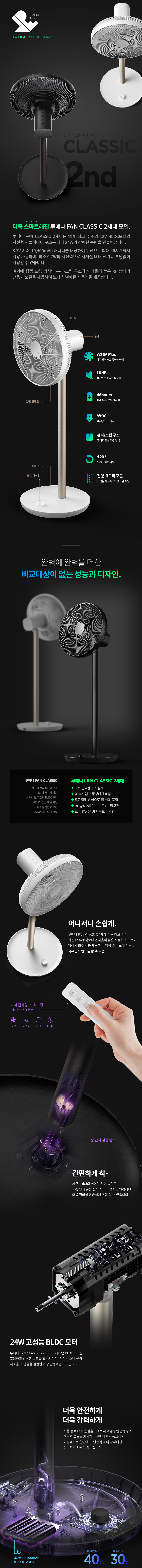 판매페이지_FAN-CLASSIC2_20200918_01.jpg
