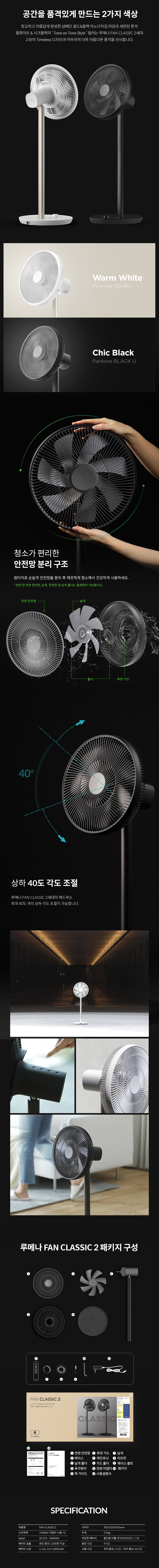 판매페이지_FAN-CLASSIC2_20200918_03.jpg