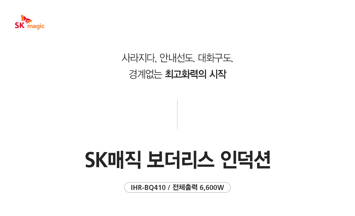IHRBQ410_01.jpg