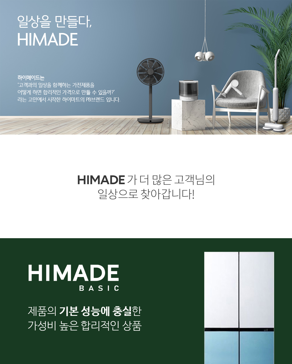 웹 상세페이지 브랜드소개_0406_베이직_최종.jpg