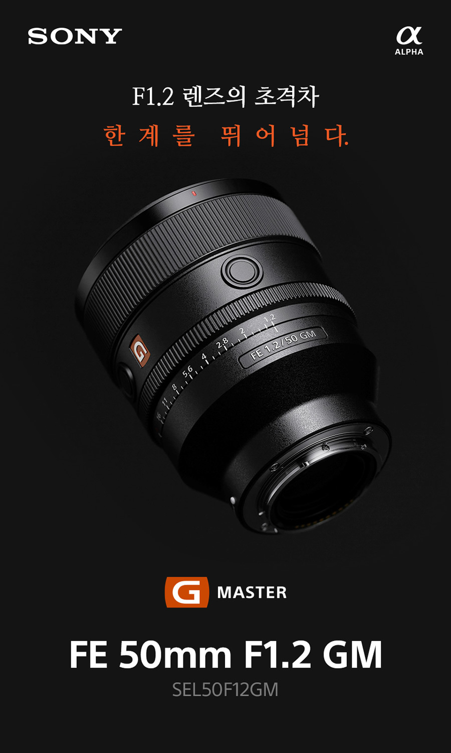 sel50f12gm_001.jpg