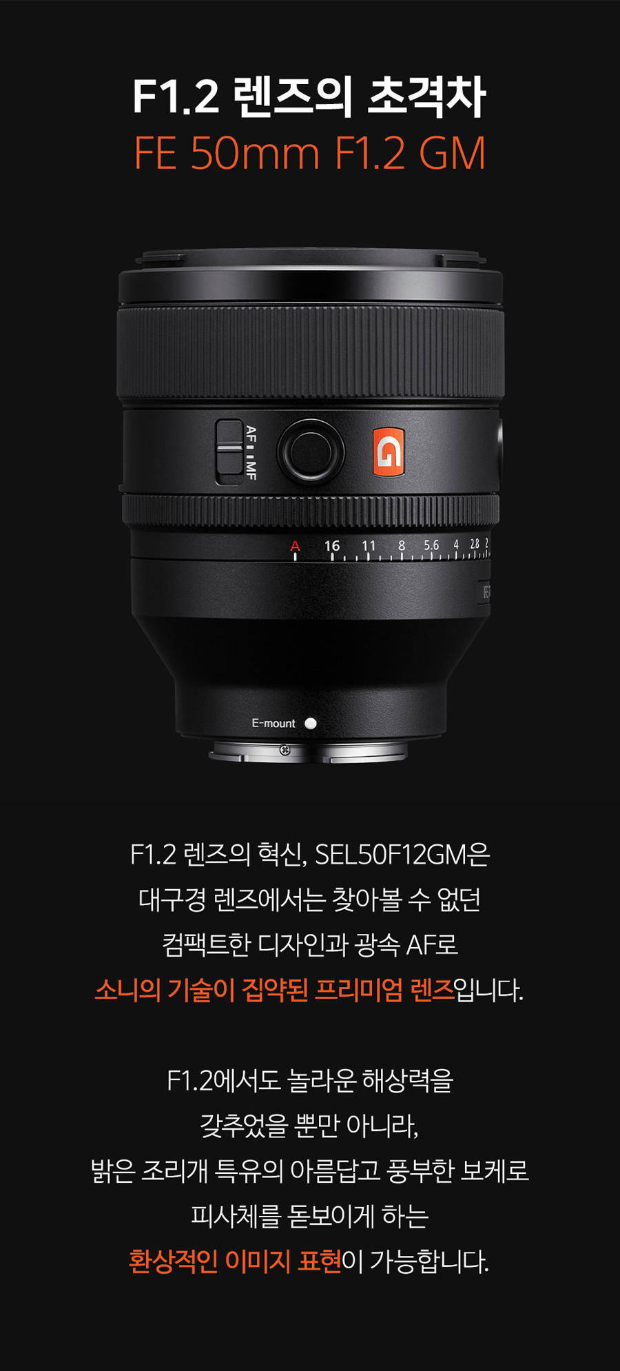 sel50f12gm_003.jpg