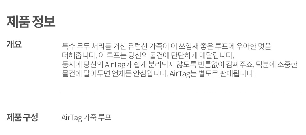 가죽루프.jpg