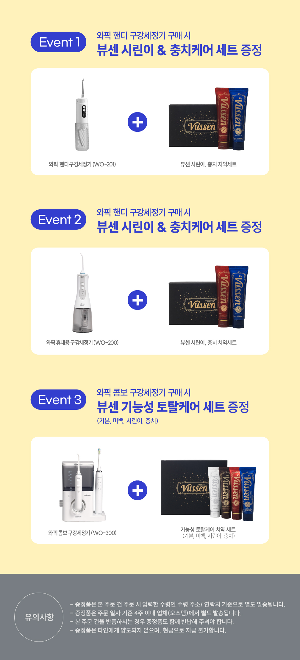 240423-하이마트 사은품 배너.jpg