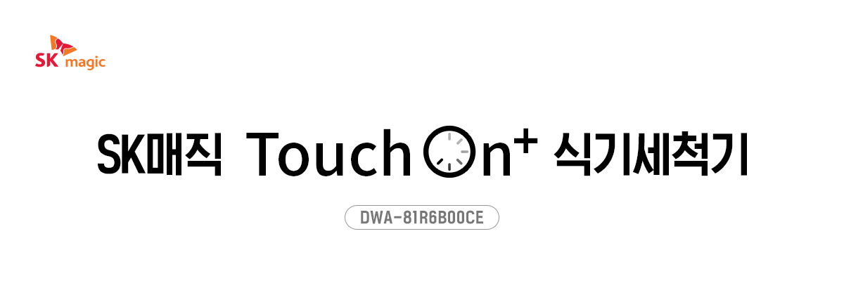 DWA81R6B_02.jpg
