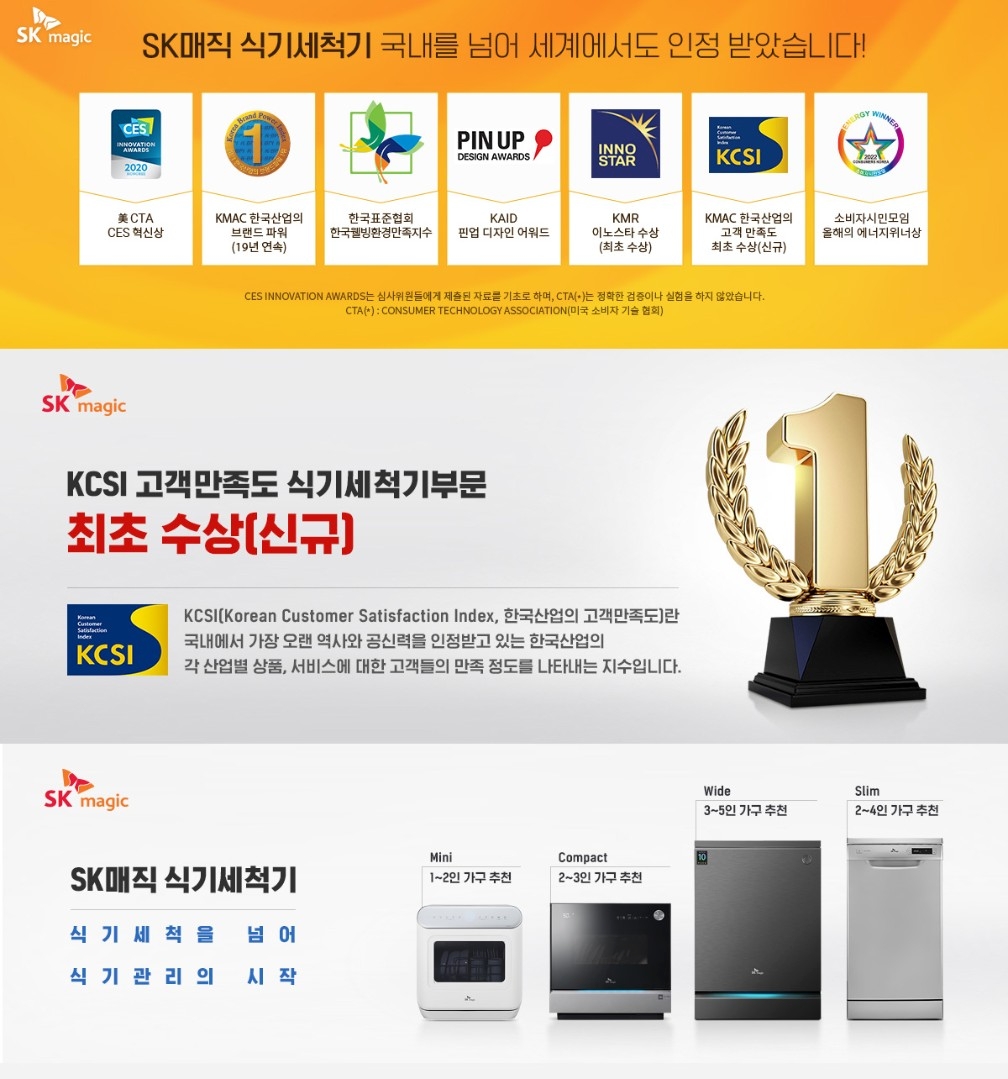 SK매직.jpg