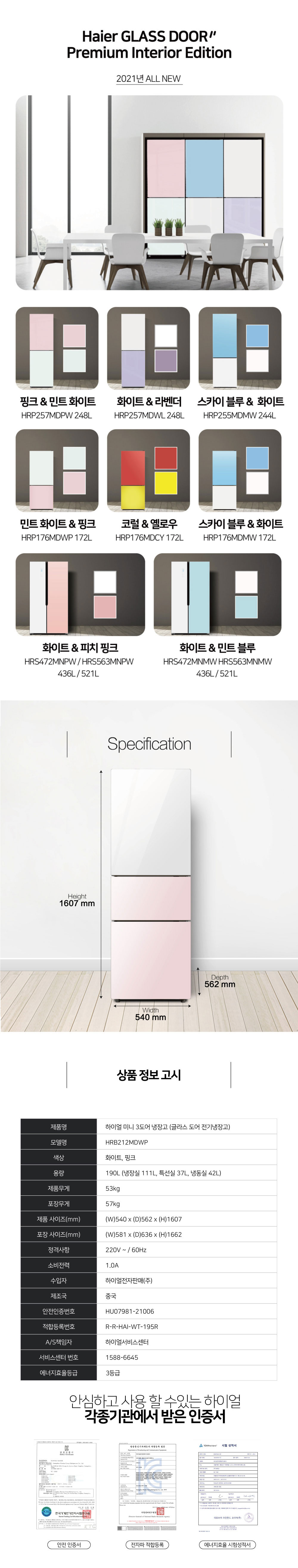 (수정)HRB212MDWP_product-page_02.jpg