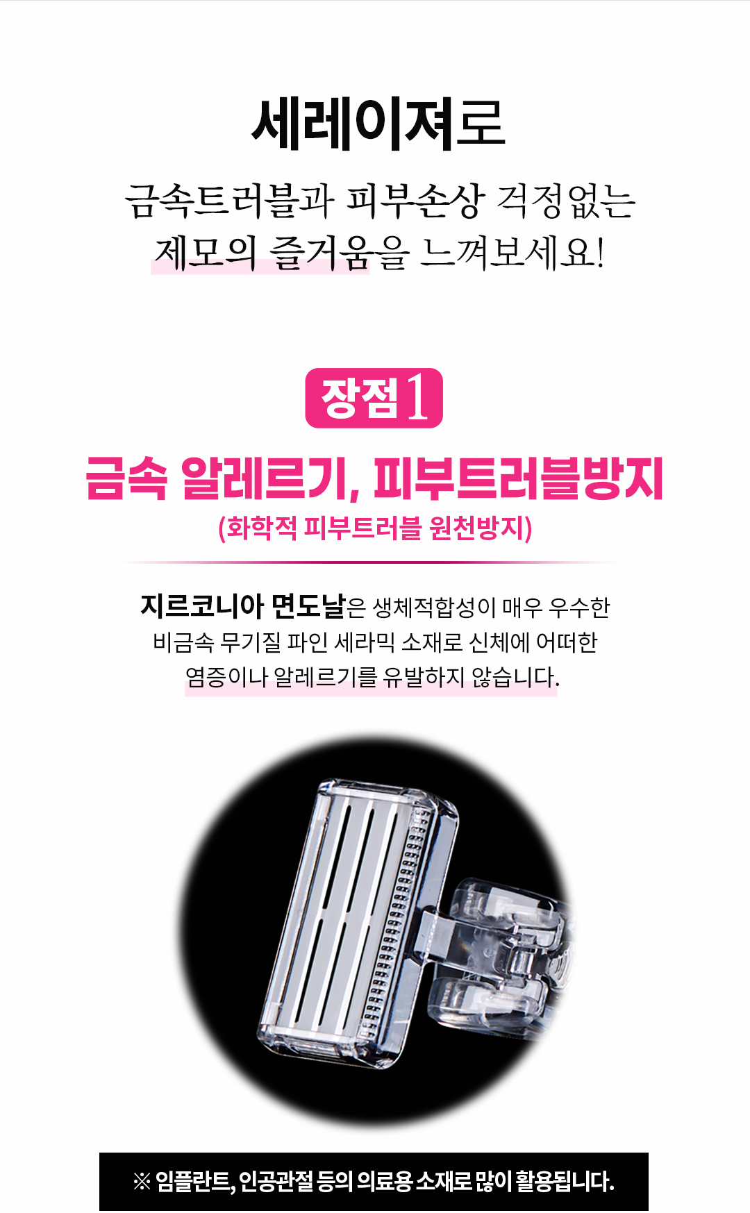 세레이져 Cerazor 13.jpg