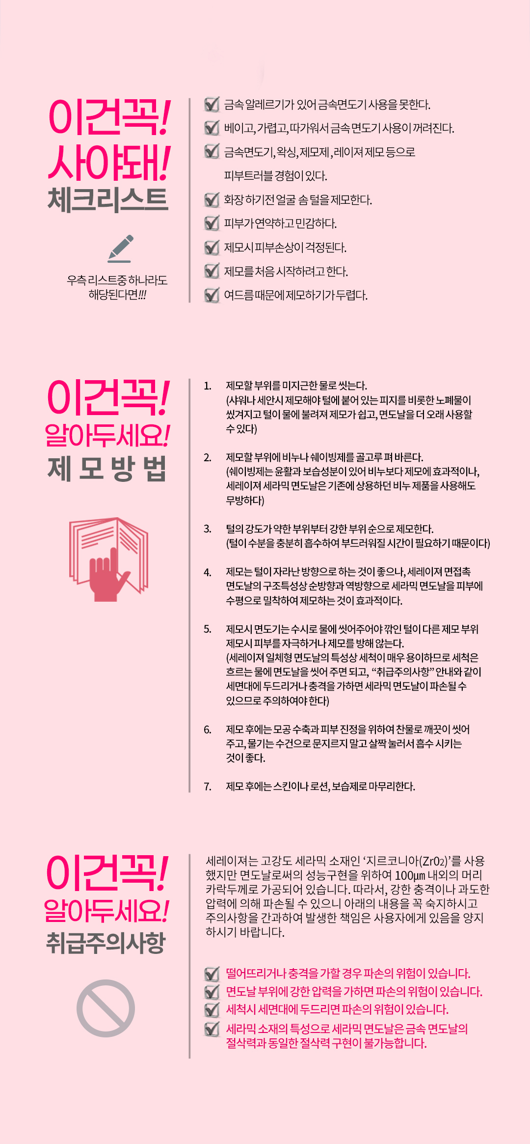 세레이져 Cerazor 16.jpg
