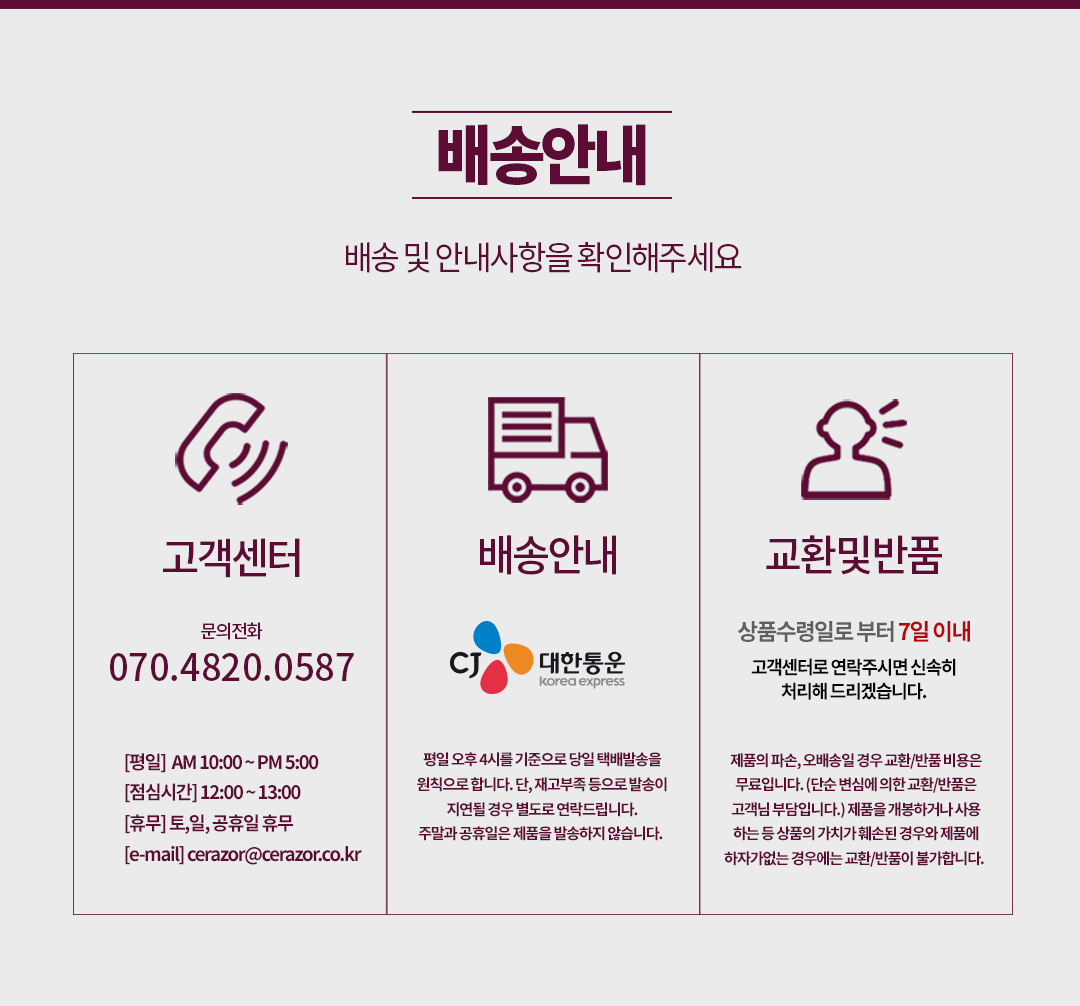 세레이져 Cerazor 17.jpg
