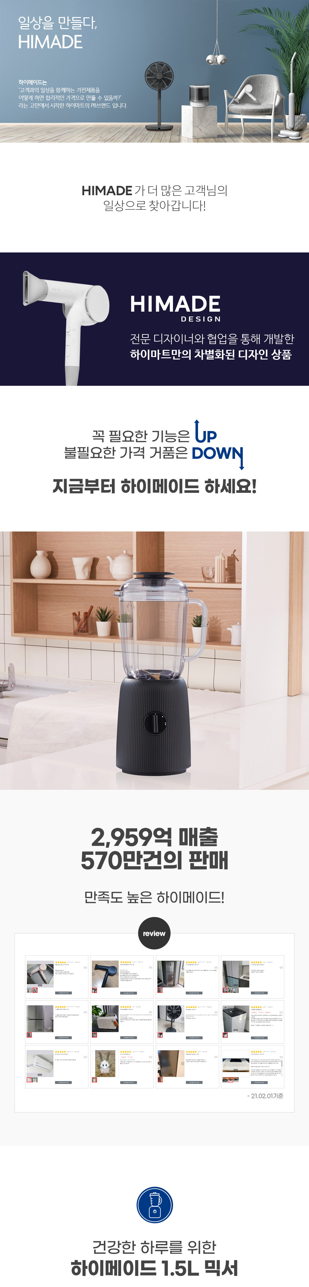 디자인_믹서기_001파일.jpg