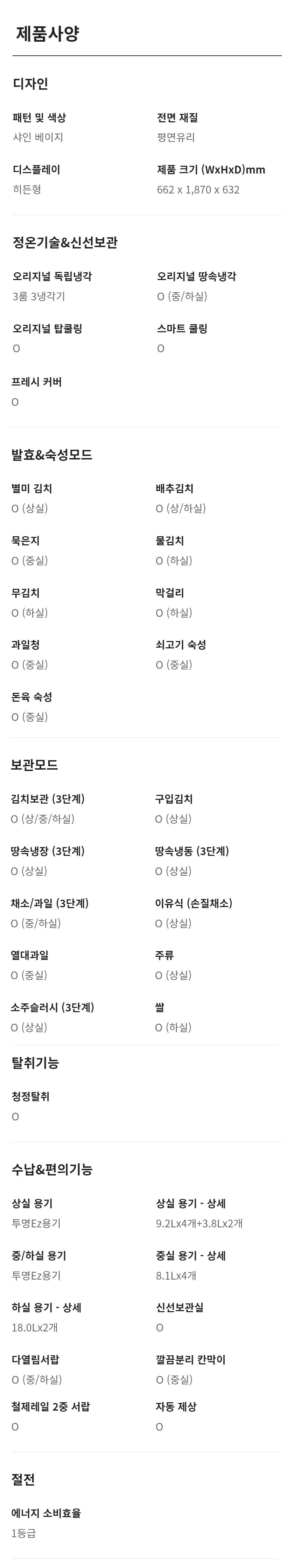WDT33GRPIE_스펙.jpg
