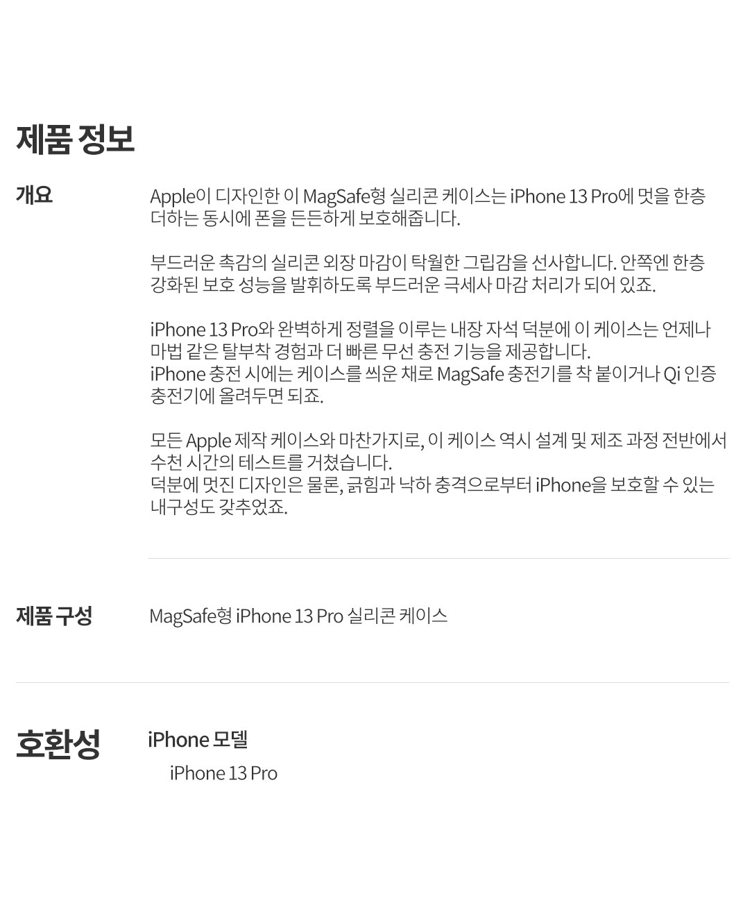 프로 실리콘.jpg
