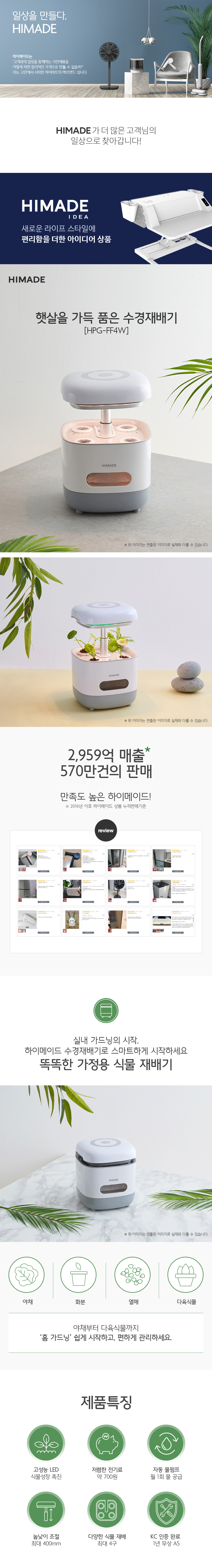 수경재배기_수정_01.jpg