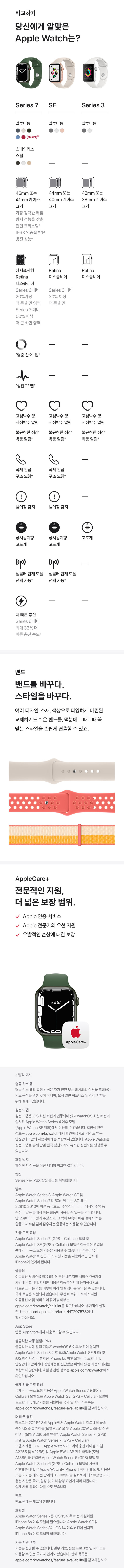 워치7상세2.jpg