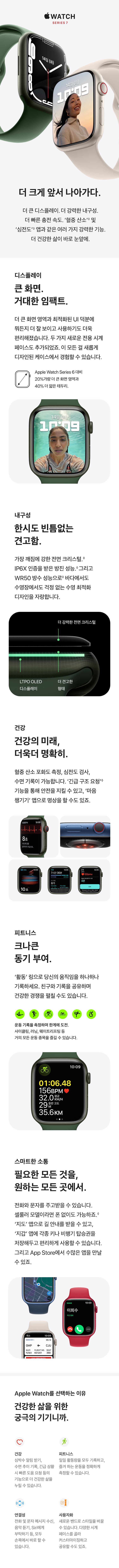 워치7-상세1.jpg