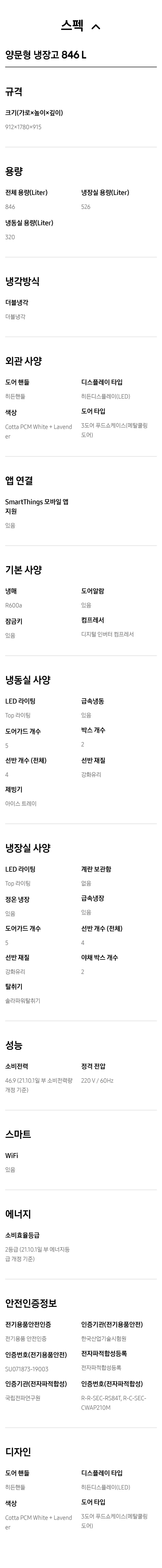 RS84A5041W4스펙.jpg