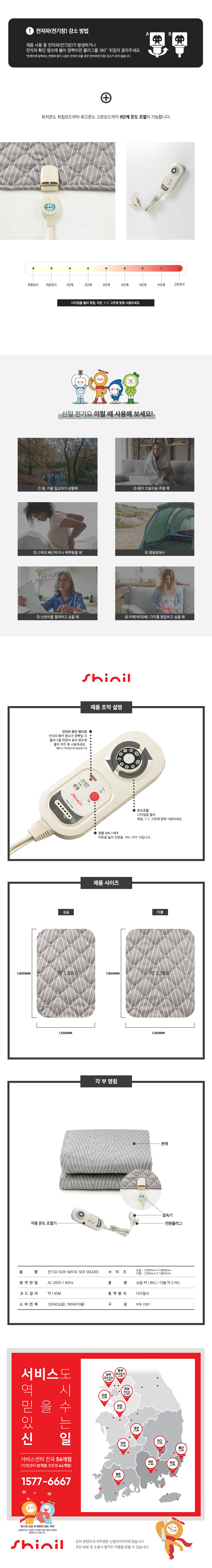 SEB-SM110싱글22222222222.jpg