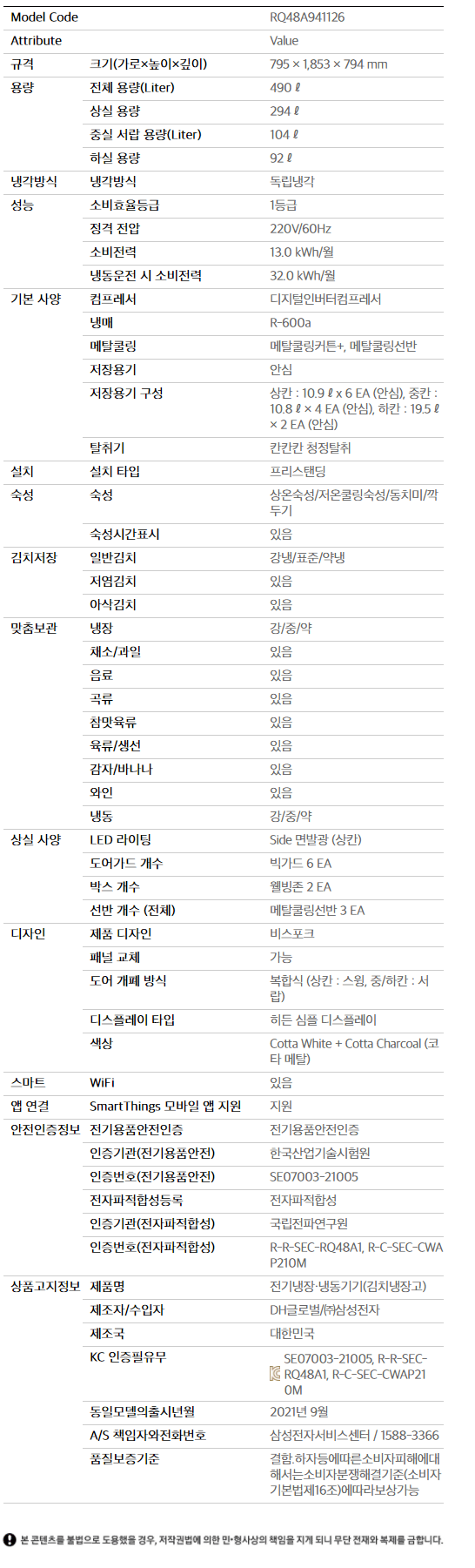 RQ48A941126스펙.gif