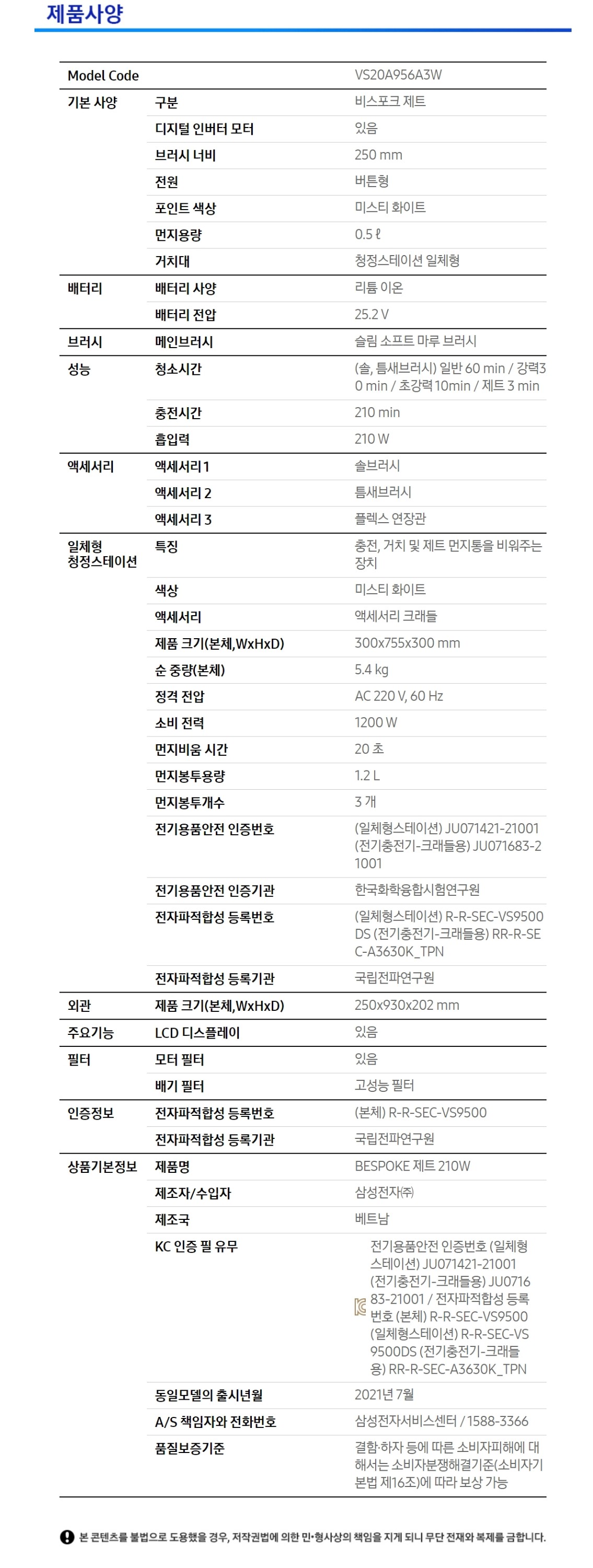 A3W 스펙.jpg
