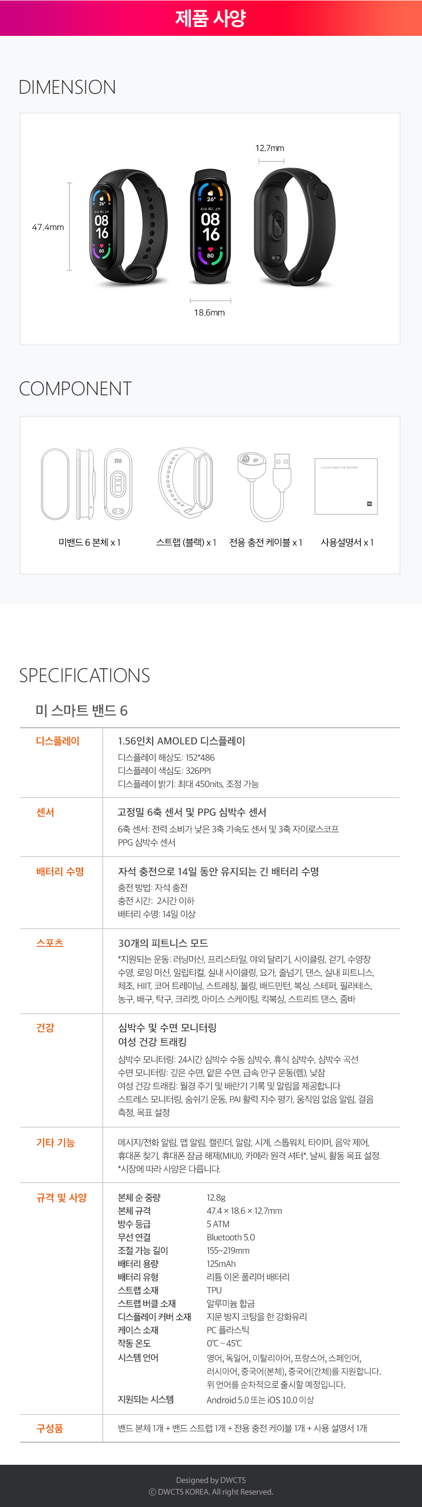 mi-smart-band-6_spec.jpg