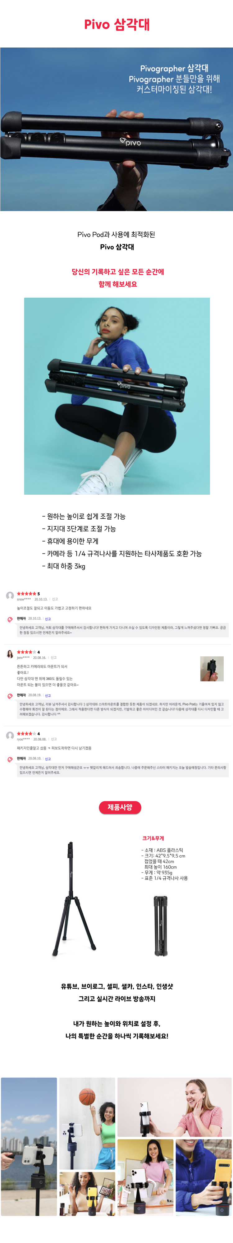 PIVO-TRPD_상세.jpg
