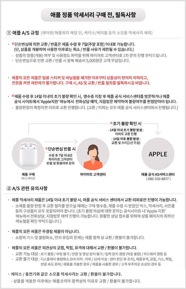 애플공지.jpg