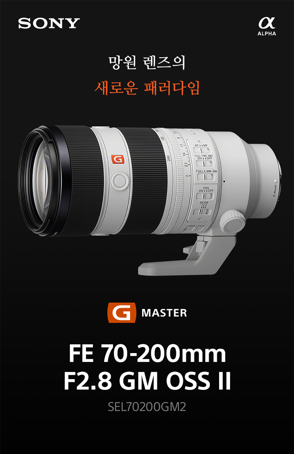 K-SEL-70200GM2.jpg
