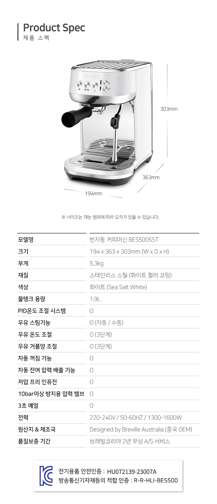 브레빌-상세.jpg