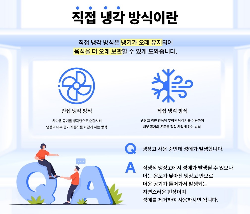 직냉공지.jpg