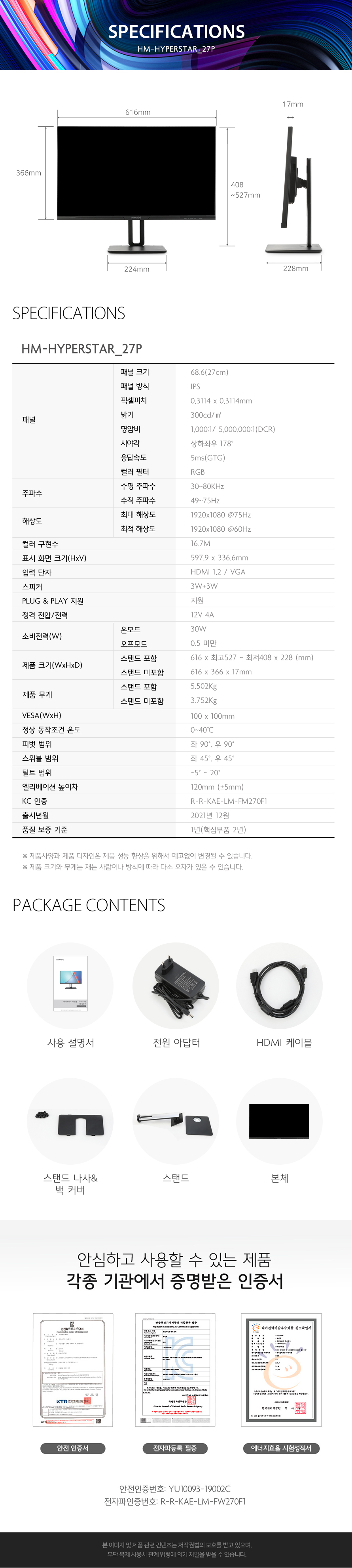 HM-HYPERSTAR_27P_12_spec.jpg