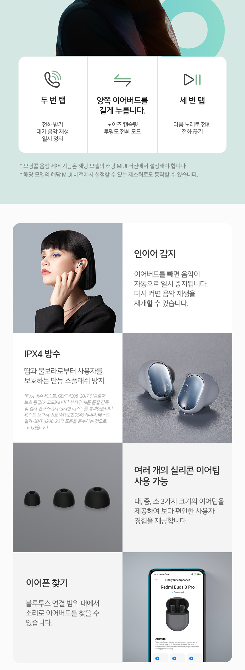 Redmi-Buds-3-Pro_10.jpg