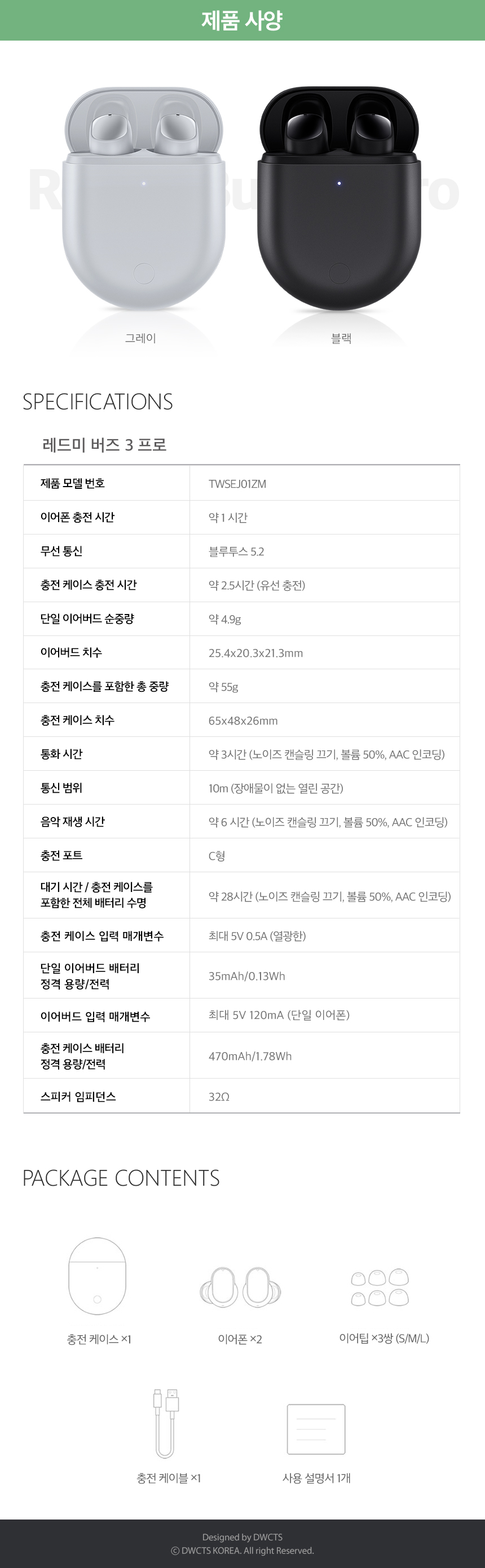 Redmi-Buds-3-Pro_Spec.jpg