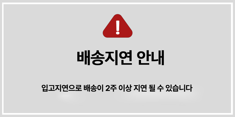 배송지연(2주 이상).png