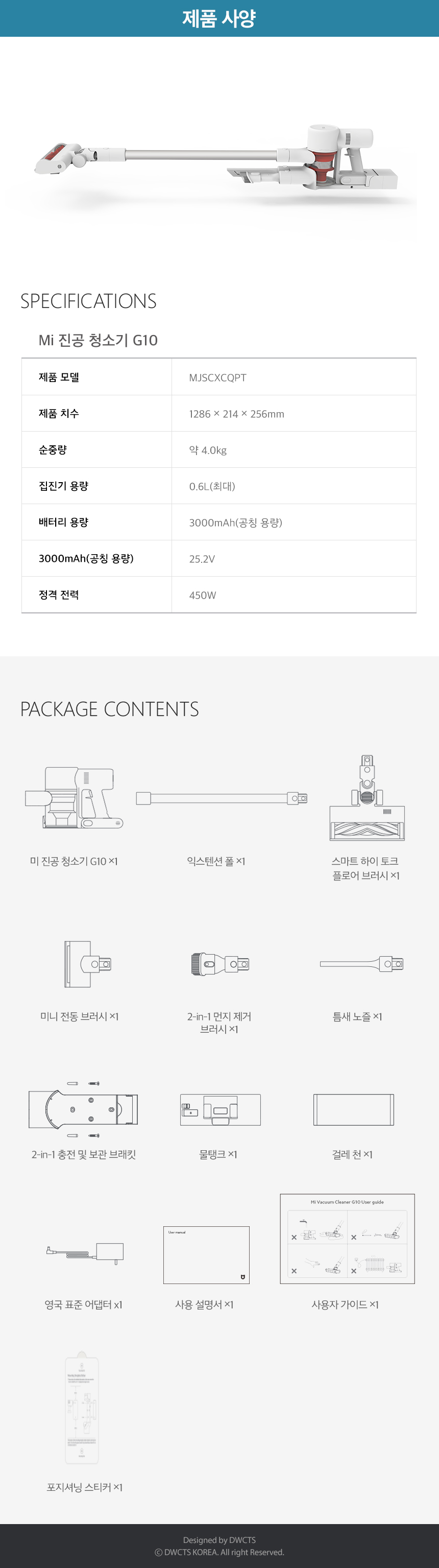 Mi-Vacuum-Cleaner-G10_Spec.jpg