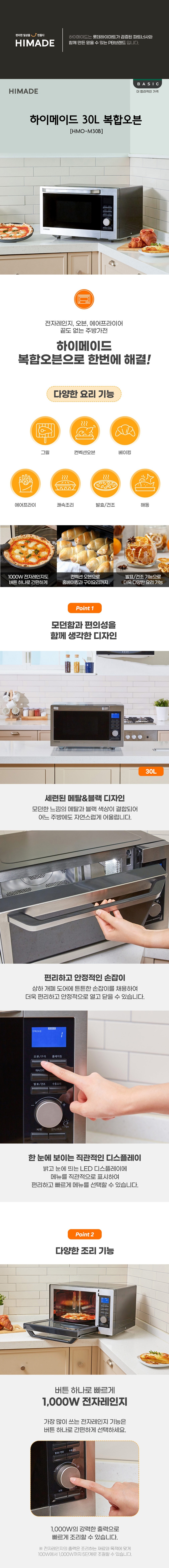 HMO-M30B_수정_001.jpg